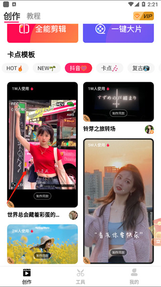 爱剪辑app下载安装