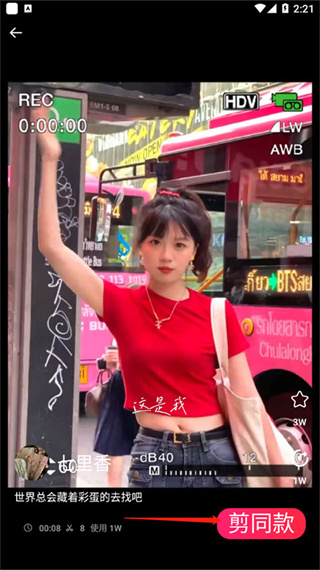 爱剪辑app下载安装