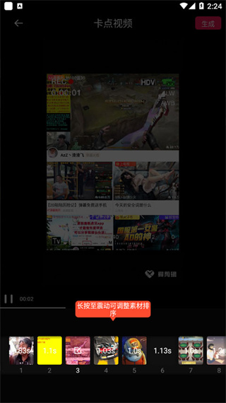 爱剪辑app下载安装