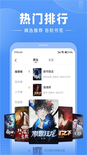 江湖小说官方
