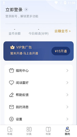 江湖小说官方