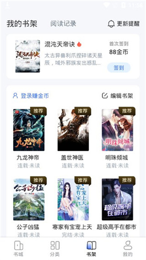 江湖小说官方