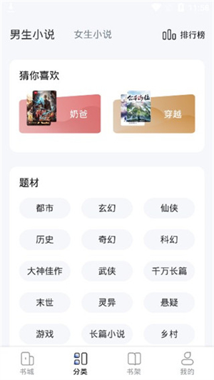 江湖小说官方