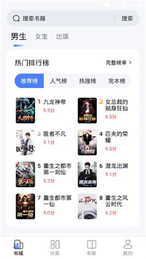 江湖小说官方