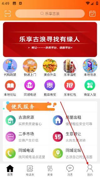 乐享古浪