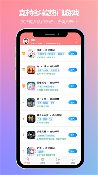 菜菜音乐盒免费版