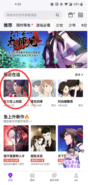 咚漫app