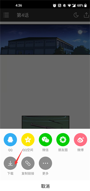 咚漫app