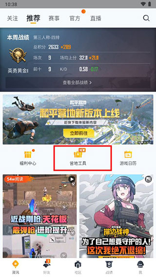 和平营地安卓版