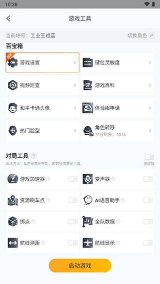 和平营地安卓版