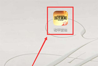 和平营地安卓版