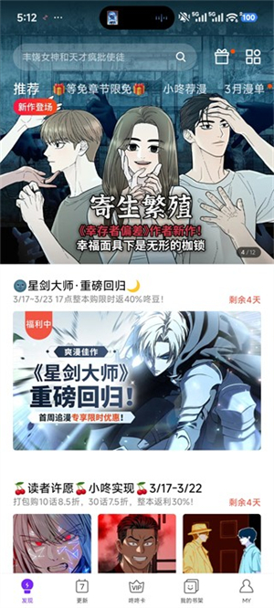咚漫官方