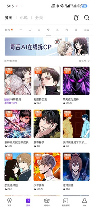 咚漫官方
