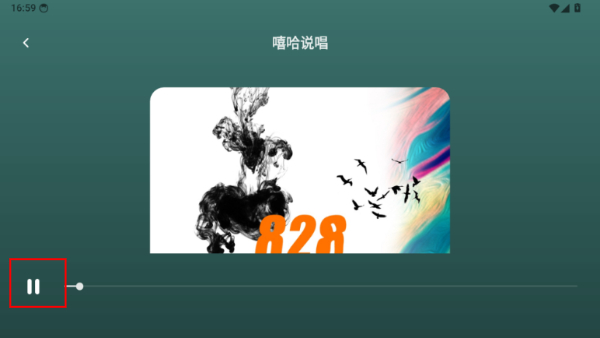 声玩音乐