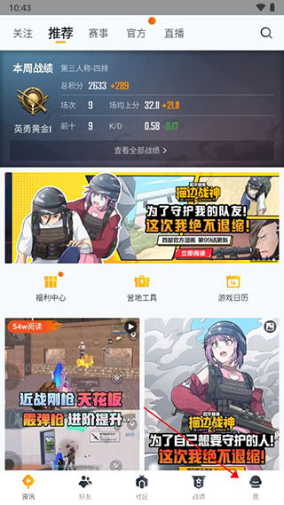 和平营地最新版