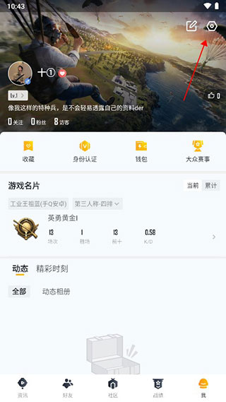 和平营地最新版
