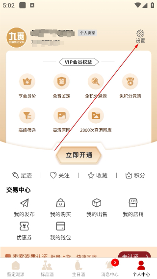 九觅