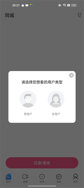 丝话平台