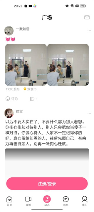 丝话相亲平台