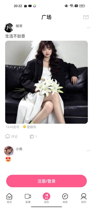 丝话相亲平台