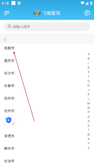 飞嘀尊驾