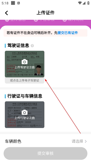 飞嘀尊驾