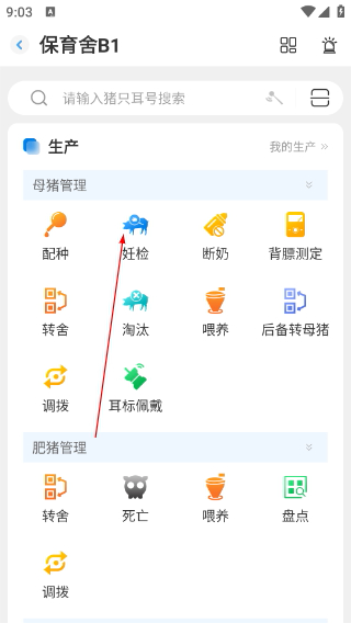 猪联网