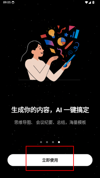 闪念贝壳正版