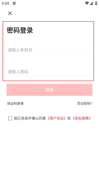 井冈山融媒