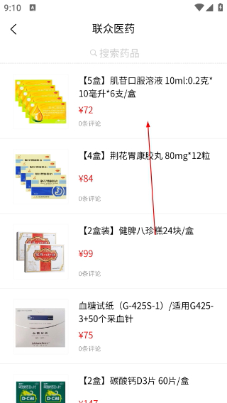 联众健康