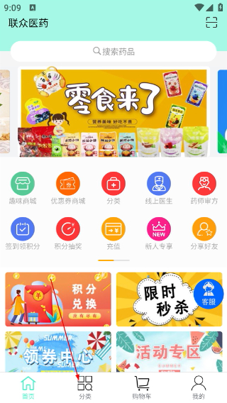 联众健康