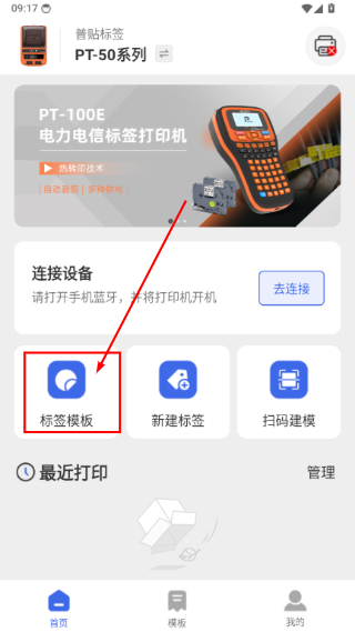 普贴标签