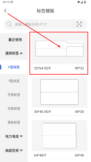 普贴标签