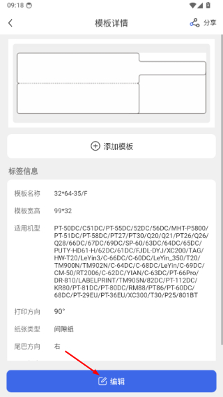 普贴标签