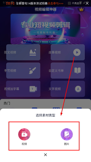 视频编辑神器