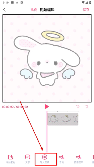 视频编辑神器
