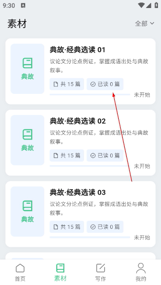 高考满分作文