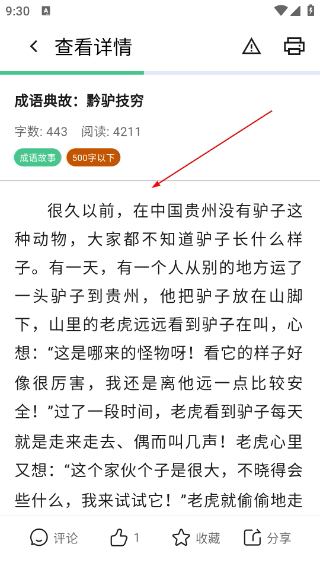 高考满分作文