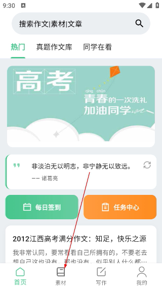 高考满分作文