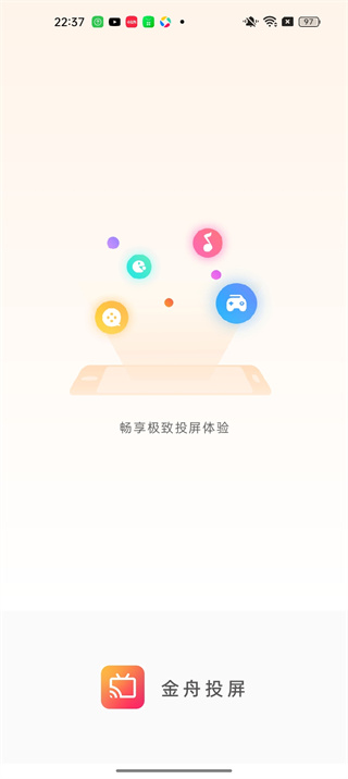 金舟投屏APP