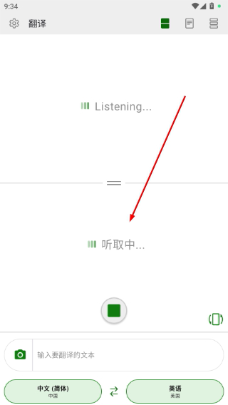微软翻译