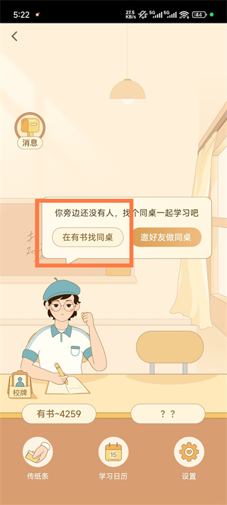 有书手机版