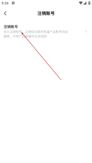 有道领世网课