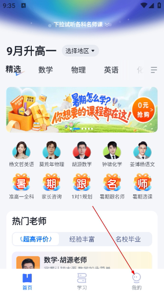 有道领世网课