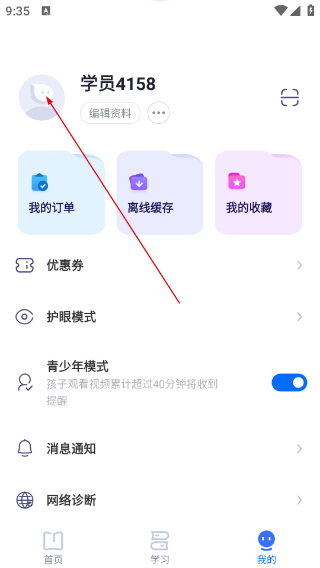 有道领世网课