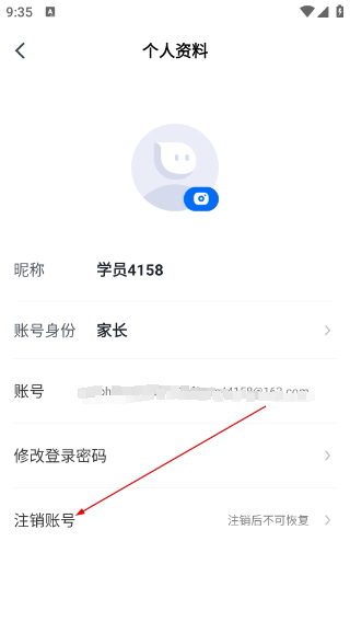 有道领世网课