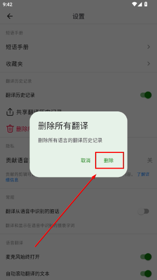 微软翻译华为版