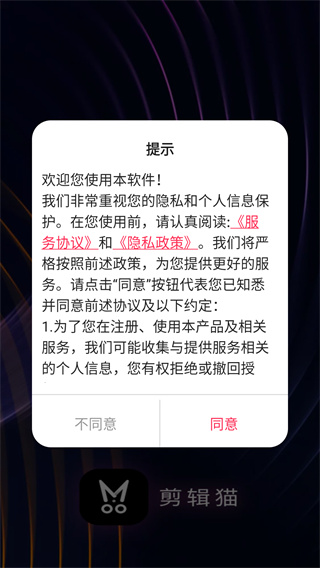 剪辑猫软件