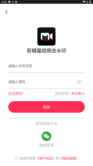 剪辑猫软件