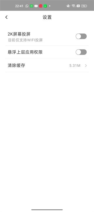 金舟投屏官网